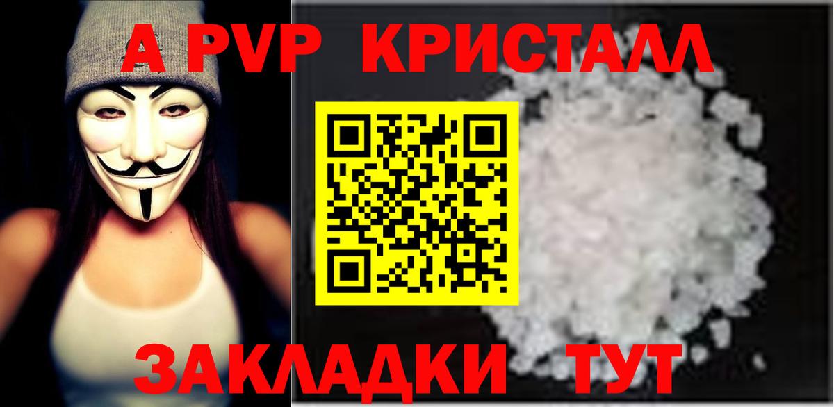 Alpha PVP Соль  дарнет шоп  Вход с VPN  Краснотурьинск  APVP Crystall  А ПВП VHQ  Alpha PVP 