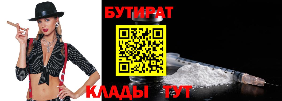 БУТИРАТ жидкий экстази Краснотурьинск