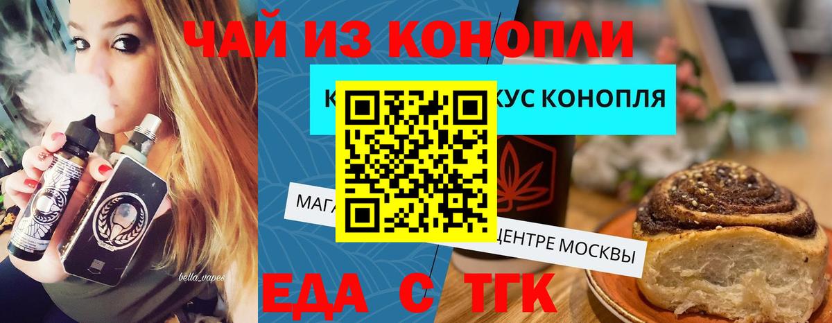 Краснотурьинск  Cannafood марихуана  Вход с VPN 