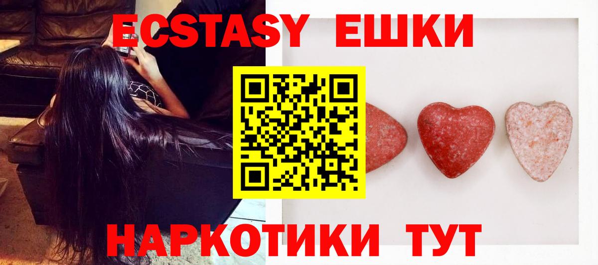 Краснотурьинск  Ecstasy  ЭКСТАЗИ Punisher  Вход с VPN  Ecstasy DUBAI 