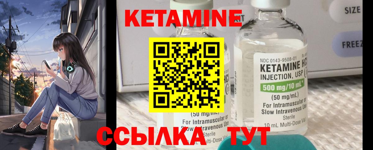 КЕТАМИН VHQ  Кетамин VHQ  Вход с VPN  shop как зайти  Краснотурьинск 