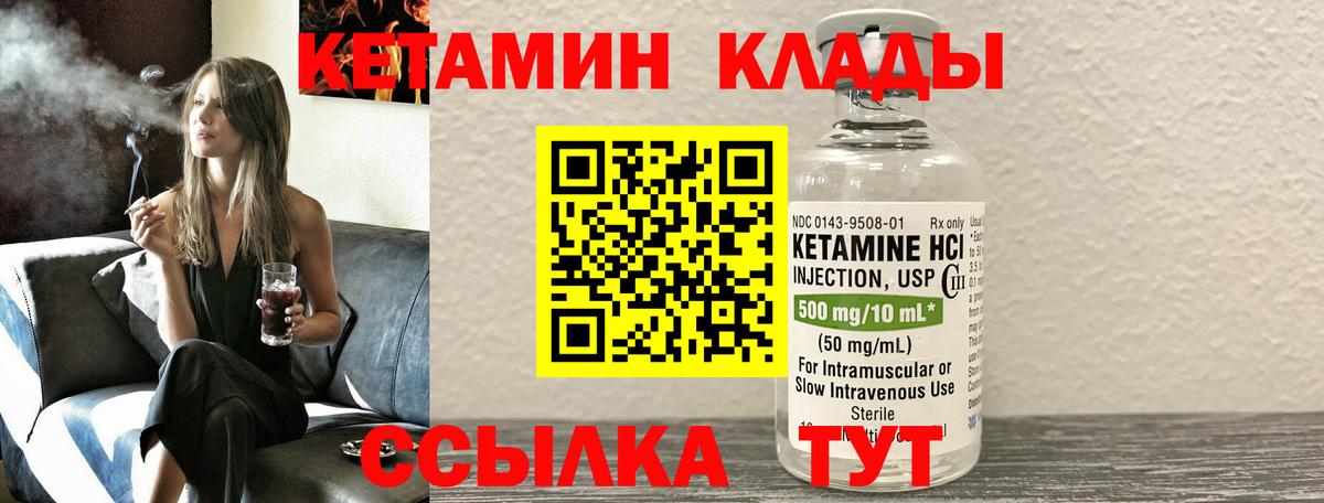 КЕТАМИН VHQ Краснотурьинск