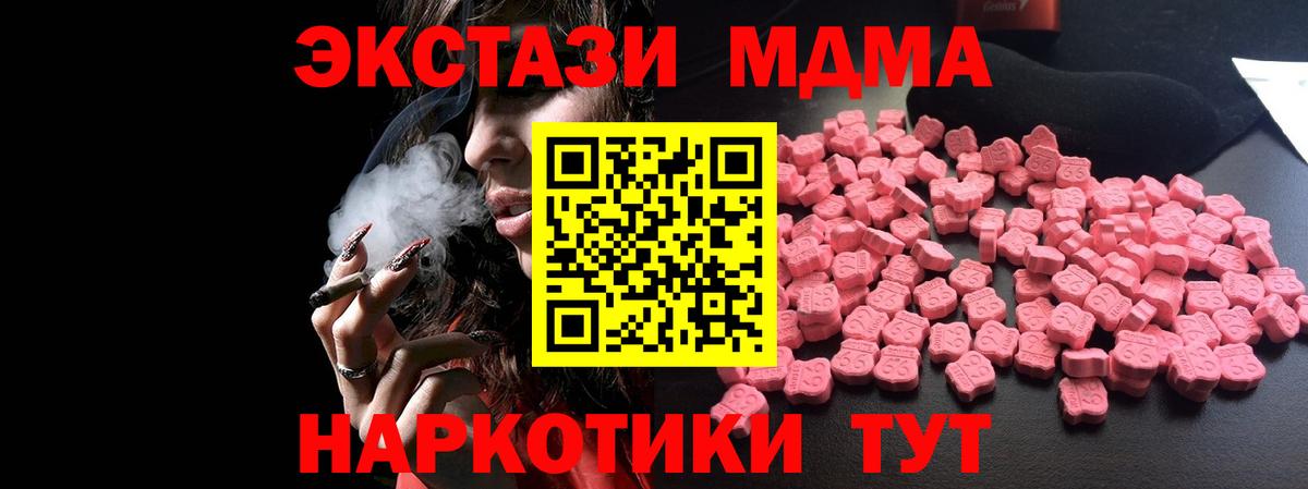 MDMA Molly  МДМА  Краснотурьинск  МДМА Molly  Вход с VPN 