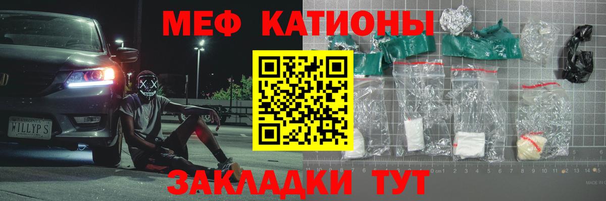 Меф мяу мяу кристаллы Краснотурьинск