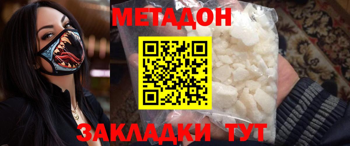 Краснотурьинск  Метадон methadone  Вход с VPN 
