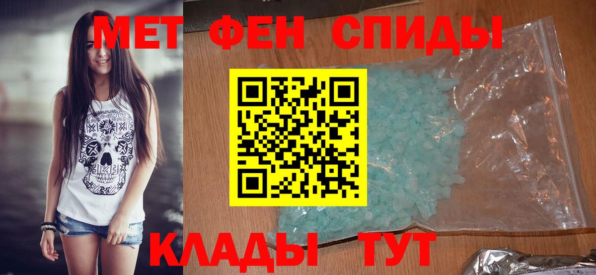 Первитин кристалл Краснотурьинск