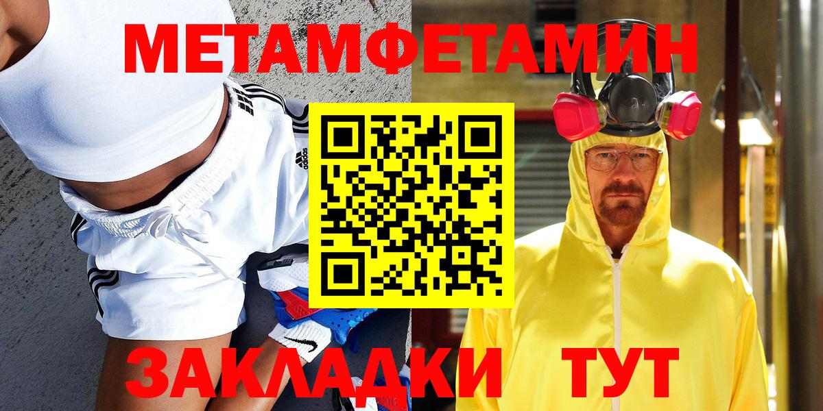 МЕТАМФЕТАМИН мет  Вход с VPN  Краснотурьинск 