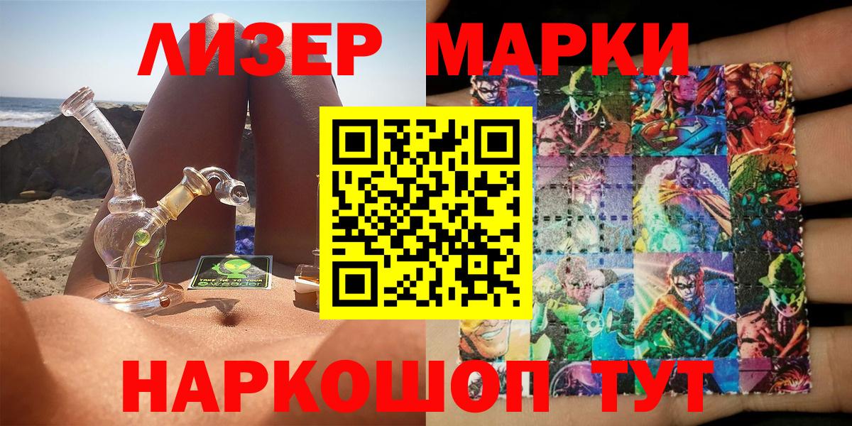 Краснотурьинск  Марки 25I-NBOMe  Вход с VPN  Марки N-bome 1,5мг 