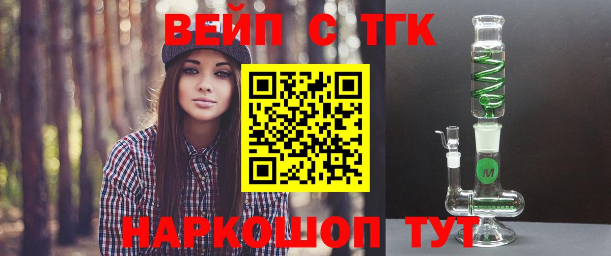 ТГК жижа Краснотурьинск