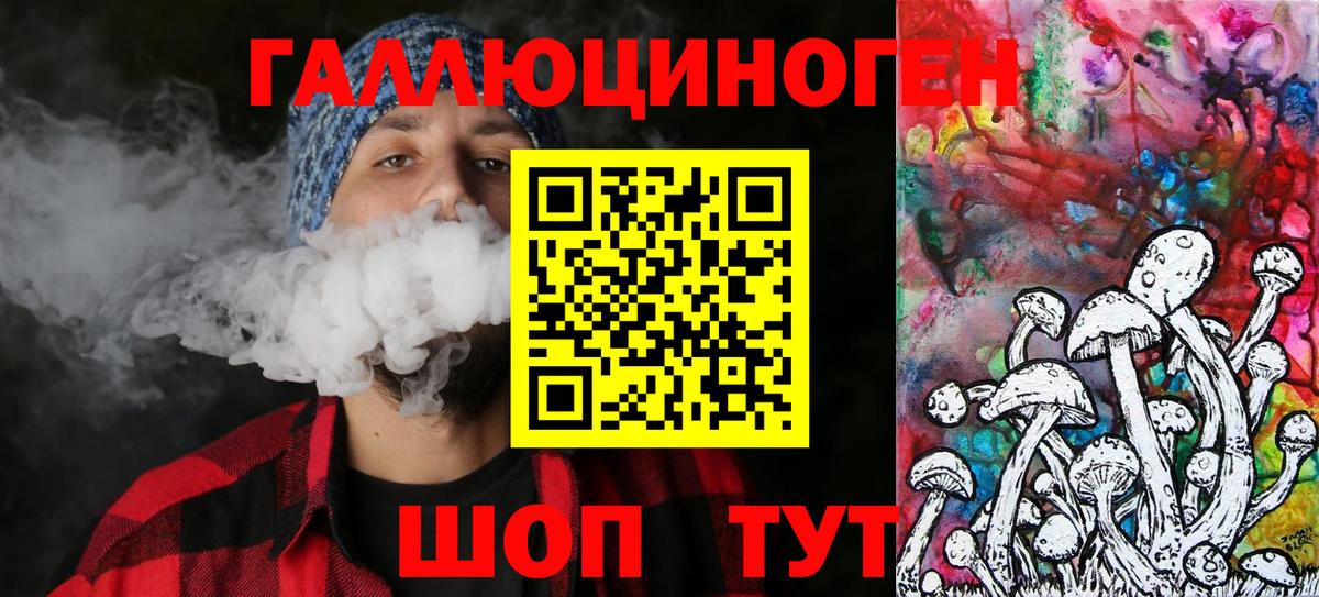 Галлюциногенные грибы ЛСД Краснотурьинск